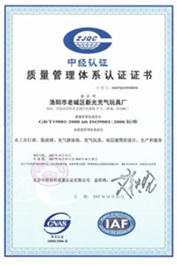 新竹镇荣誉证书